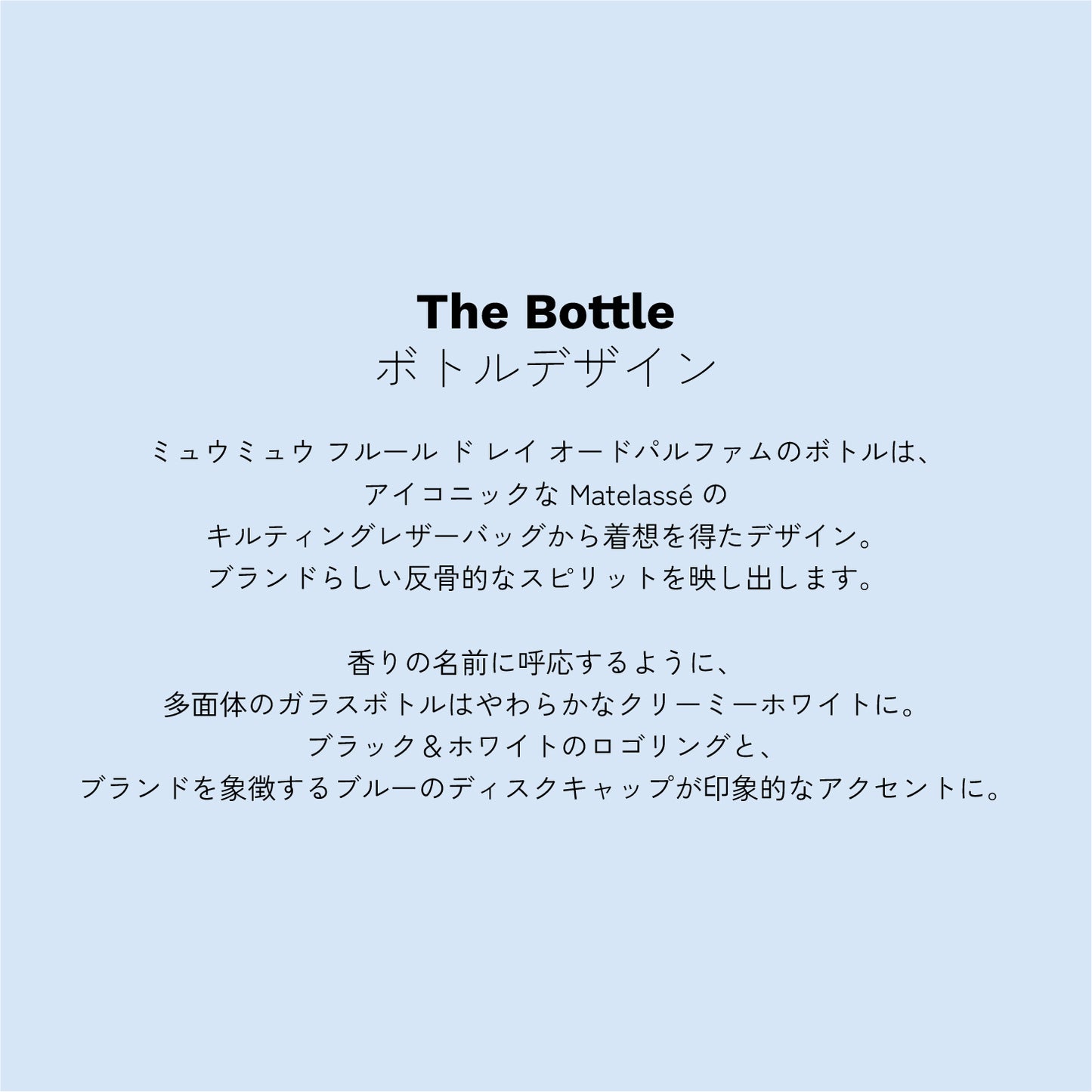 ミュウミュウ フルール ド レイ オードパルファム 30ml