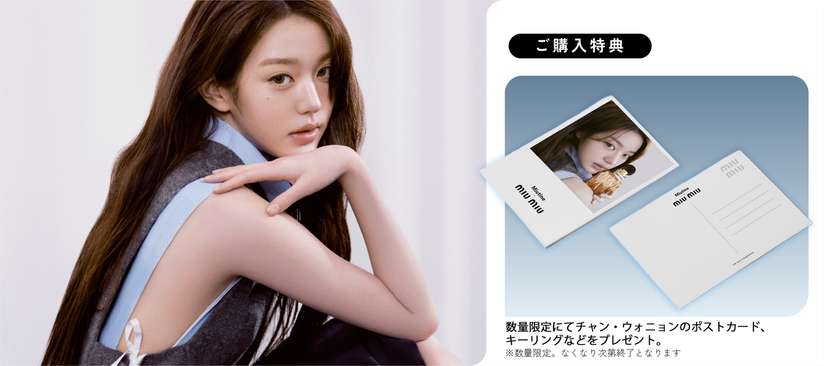 ミュウミュウ香水・Miutine（ミューティン）通販｜Parfums de luxe