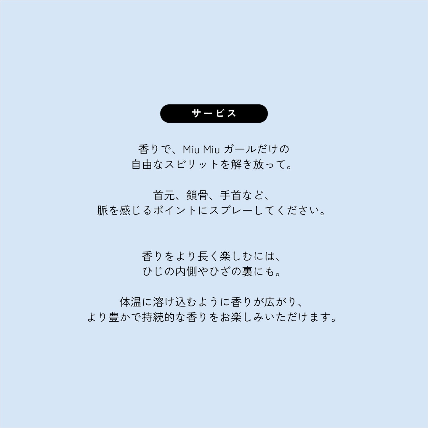 ミュウミュウ L'Eau Bleue オードパルファム 100ml