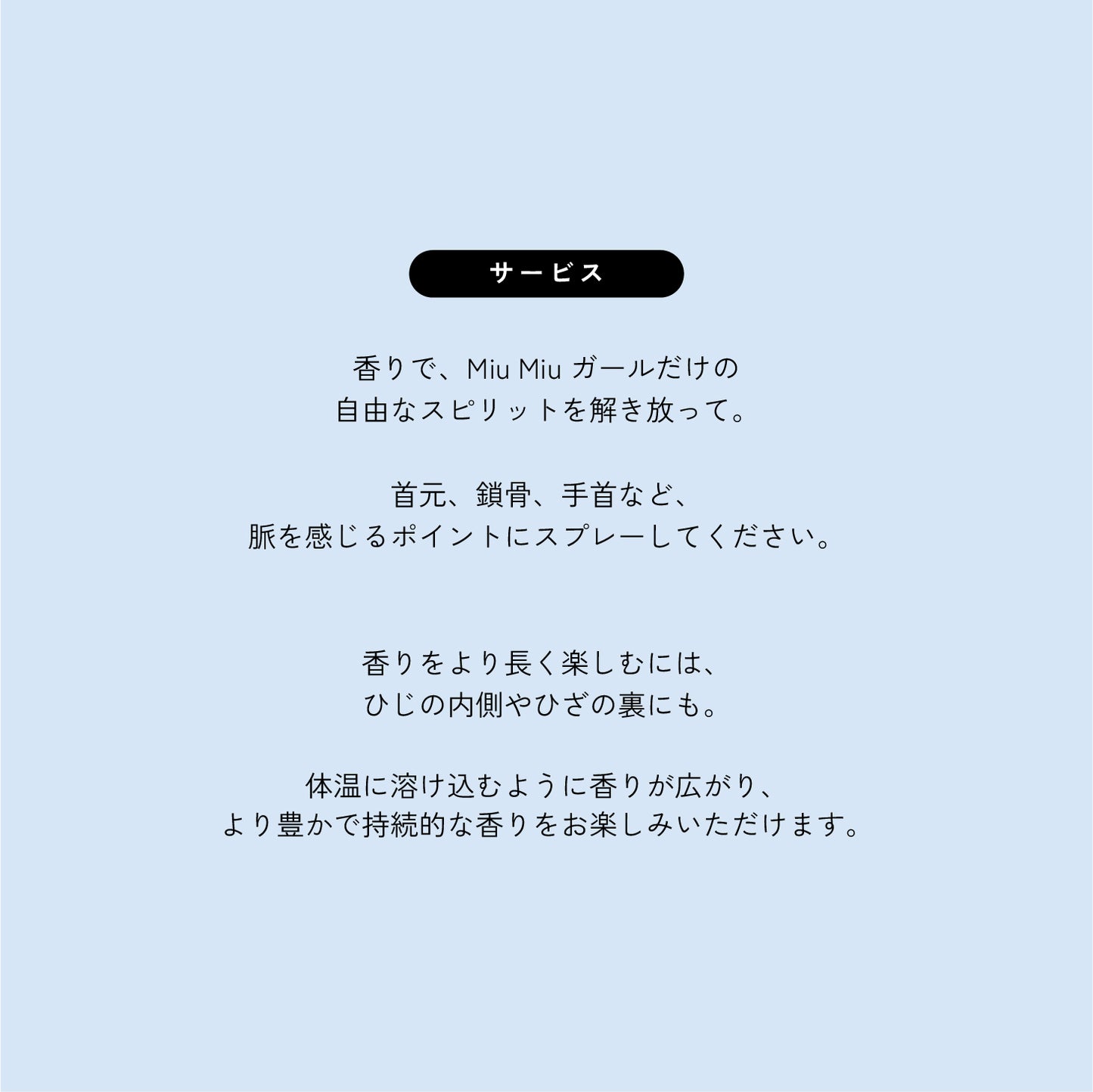 ミュウミュウ L'Eau de Muguet オードパルファム 30ml