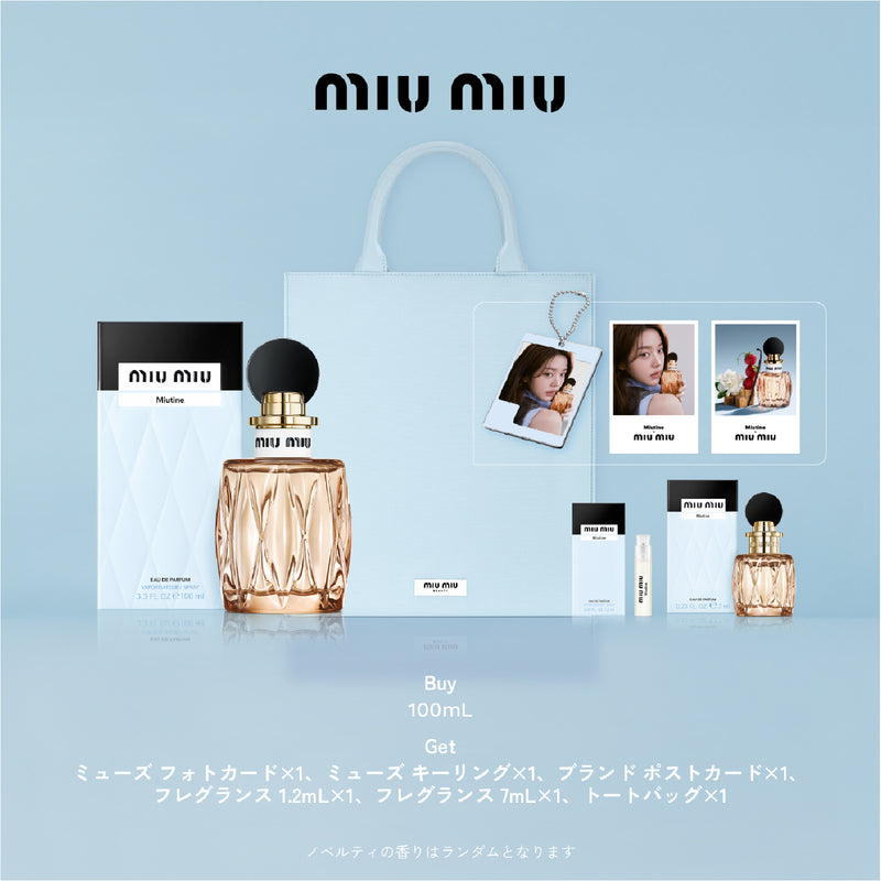 【数量限定】ミュウミュウ ミュウティン オードパルファム 100ml