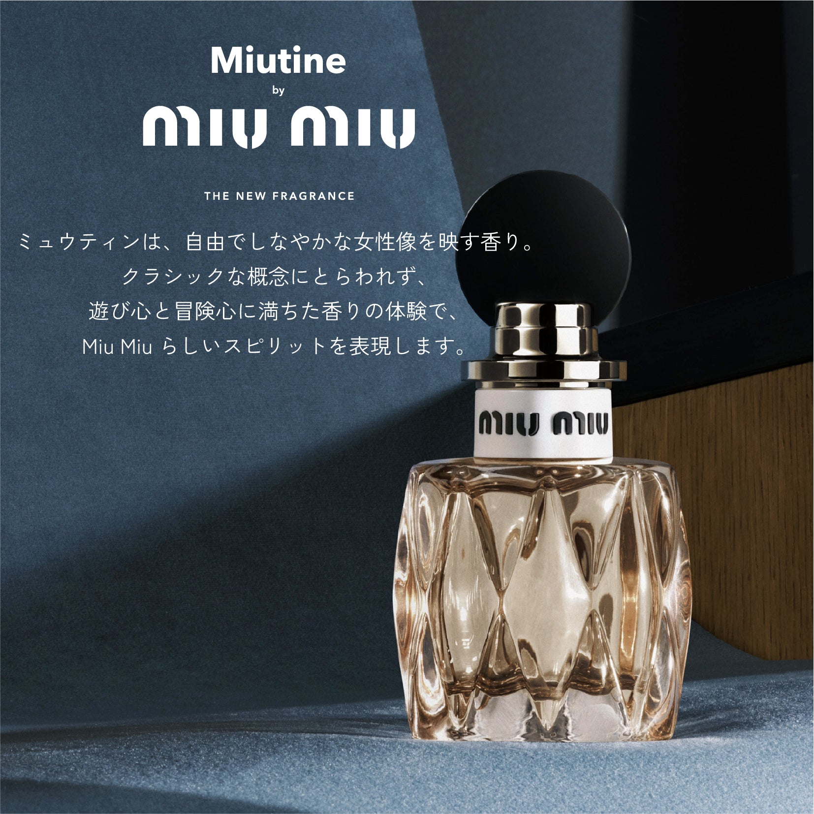 miumiu 香水 100ml（箱付き） 数量限定】Miu Miuフレグランス30ml + 100ml KIT – Parfums de luxe