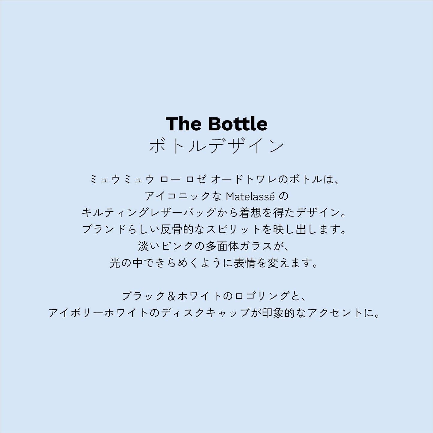 ミュウミュウ ロー ロゼ オードトワレ 100ml