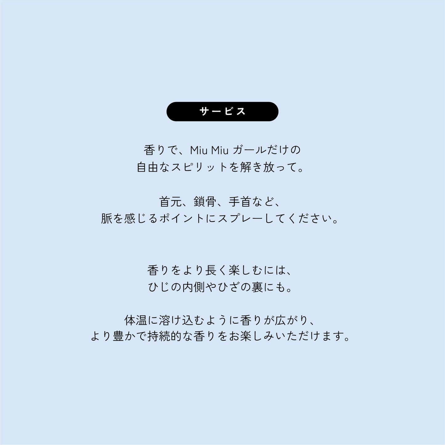 ミュウミュウ ロー ロゼ オードトワレ 100ml
